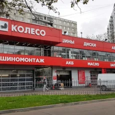 Шинный центр Колесо.ру на улице Маршала Катукова фотография 6
