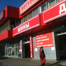 Шинный центр Колесо.ру на улице Маршала Катукова фотография 3
