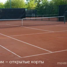 Школа тенниса Cooltennis на улице Маршала Катукова фотография 6