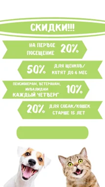 АКЦИЯ - 20% скидка на ПЕРВОЕ посещение!