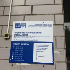 Почтомат Почта России на Таллинской улице фотография 3