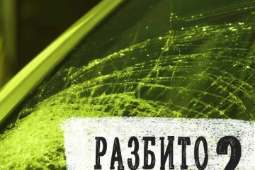 Компания GlassMax.pro на улице Маршала Прошлякова фотография 2