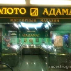 Ювелирный магазин Адамас на Строгинском бульваре фотография 3