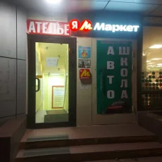 Автошкола Универсал на Таллинской улице фотография 4