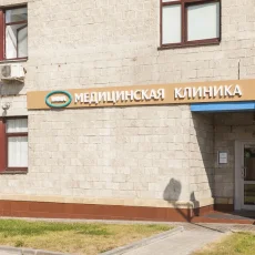 Медицинская клиника IMMA на улице Маршала Катукова фотография 7